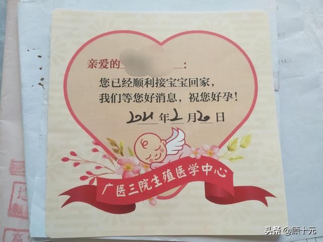 试管婴儿经验 试管婴儿经验