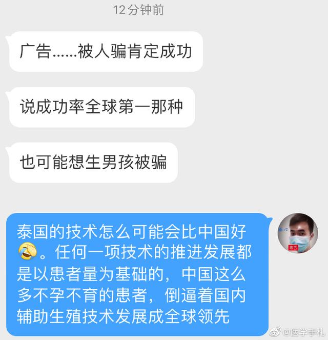 医院做试管婴儿好