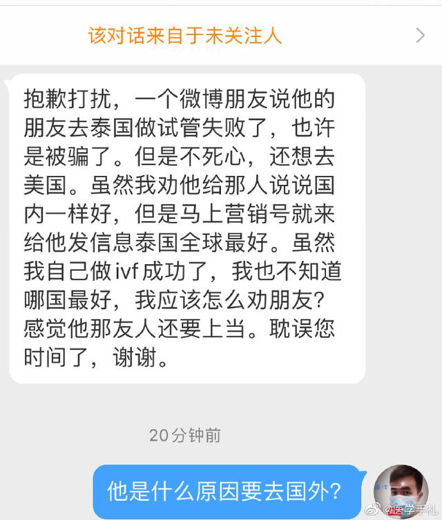 医院做试管婴儿好