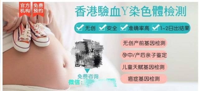 香港试管婴儿性别(香港做试管可以做男孩)