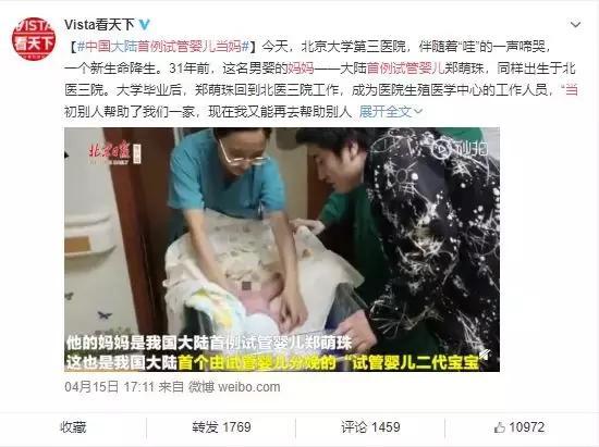 试管婴儿叫什么(试管婴儿还有一种叫什么)