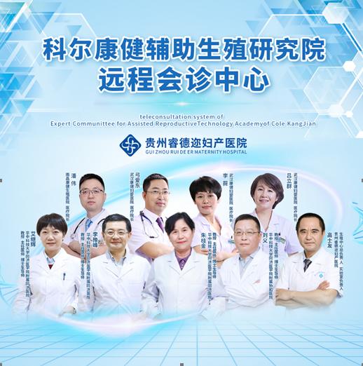 贵阳省医做试管婴儿 贵阳省医做试管婴儿