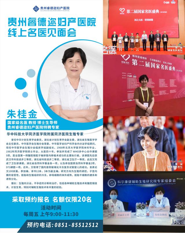贵阳省医做试管婴儿 贵阳省医做试管婴儿