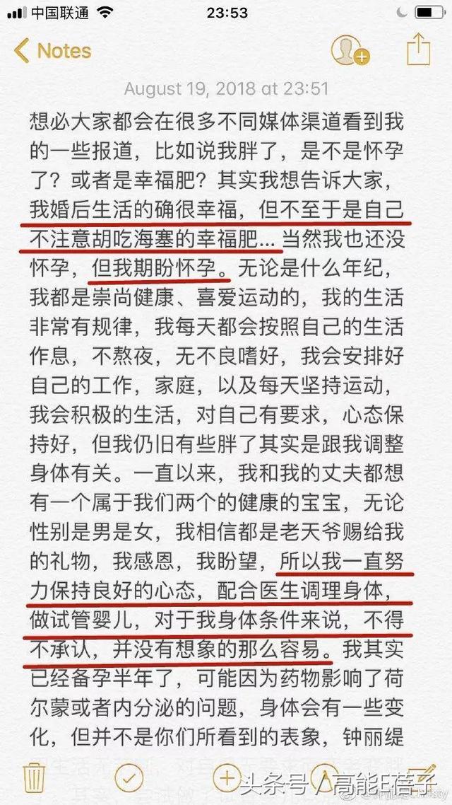 试管婴儿发胖 试管婴儿发胖
