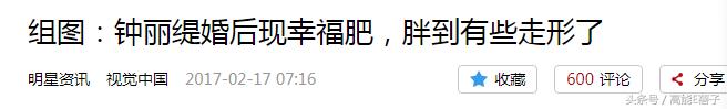 试管婴儿发胖 试管婴儿发胖