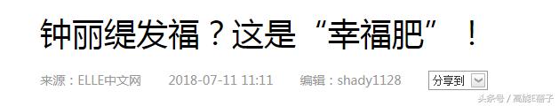 试管婴儿发胖 试管婴儿发胖