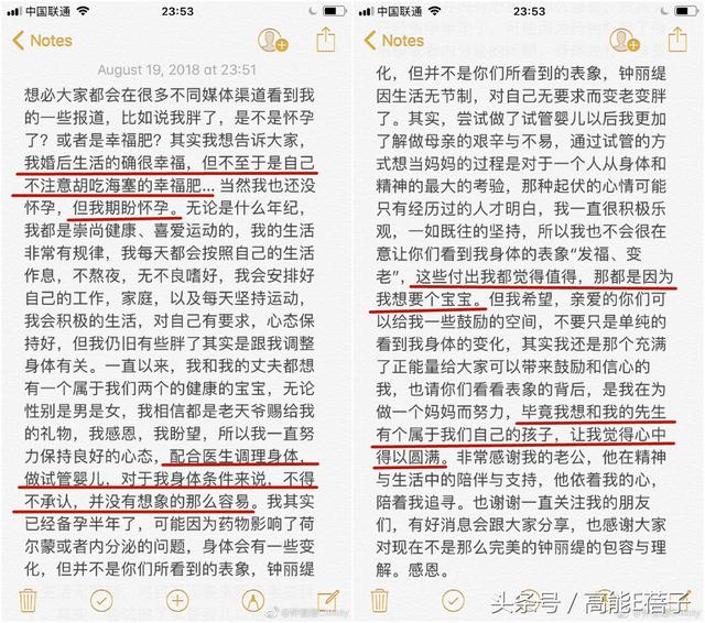 试管婴儿发胖 试管婴儿发胖