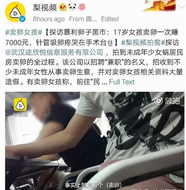 试管婴儿招聘 试管婴儿招聘