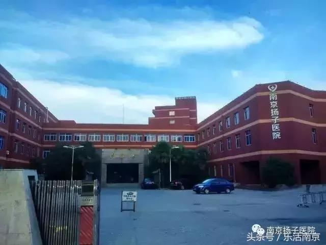 南京做试管婴儿医院
