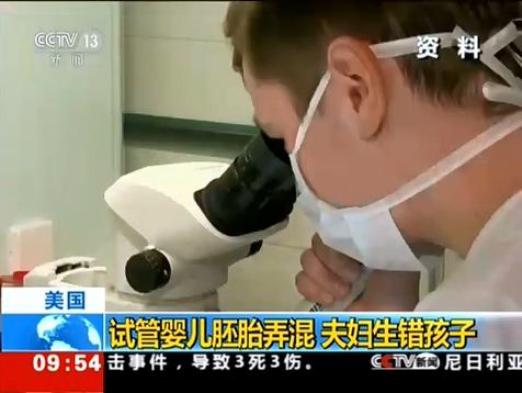 dna试管婴儿 dna试管婴儿
