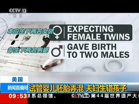 dna试管婴儿 dna试管婴儿