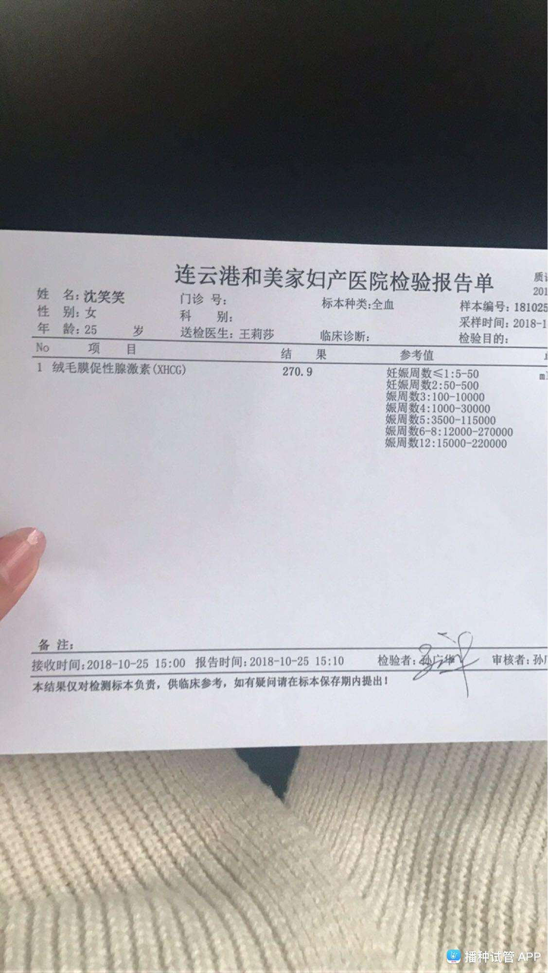 关于试管婴儿hcg翻倍慢原因的信息