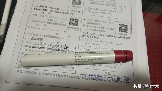 试管婴儿促排卵针 试管婴儿促排卵针