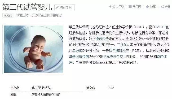 试管婴儿十二天(试管婴儿移植失败前兆)