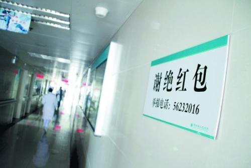 试管婴儿红包 试管婴儿红包