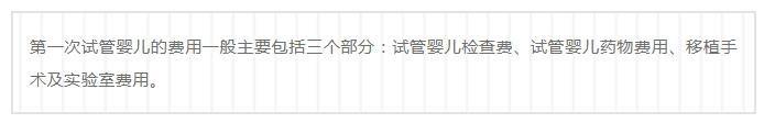 一般试管婴儿多少钱啊 一般试管婴儿多少钱啊