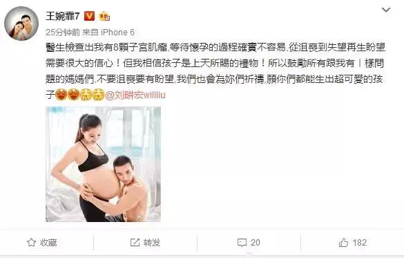 伊能静试管婴儿