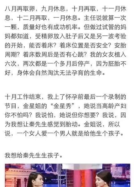 伊能静试管婴儿
