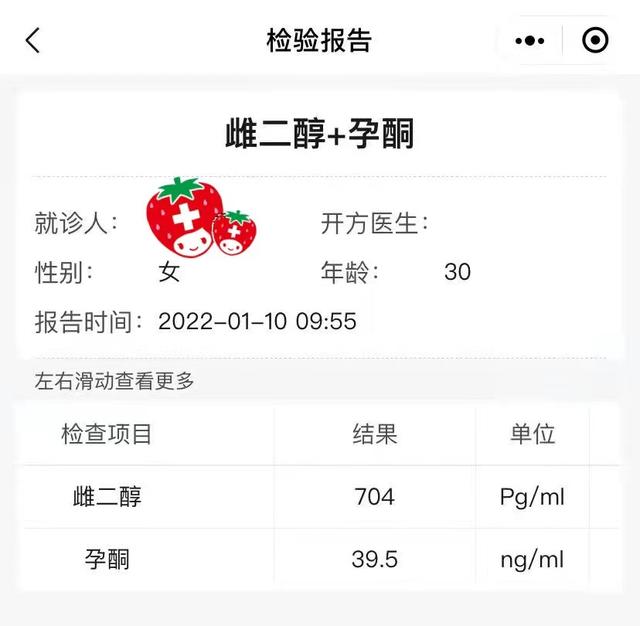 试管婴儿中药 试管婴儿中药