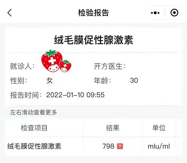 试管婴儿中药 试管婴儿中药