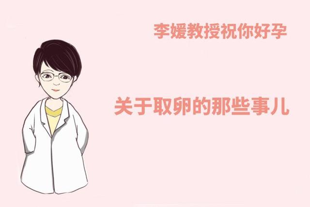 试管婴儿多大卵泡取卵(取卵针取卵过程图)