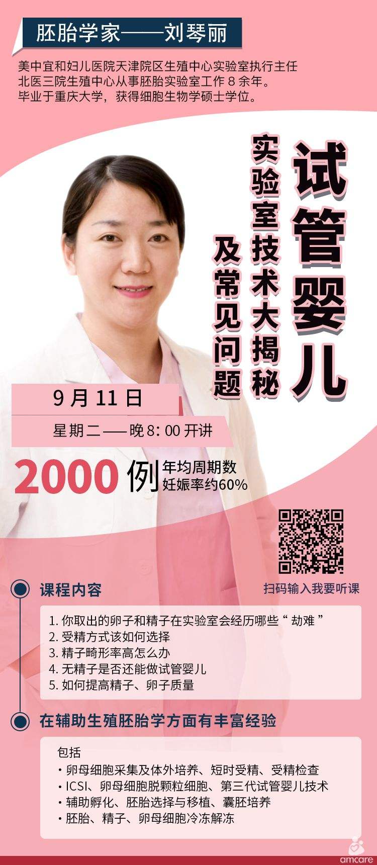 试管婴儿微信群泰国试管婴儿微信交流群