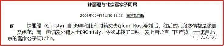 杨采妮试管婴儿 杨采妮试管婴儿