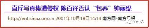 杨采妮试管婴儿 杨采妮试管婴儿