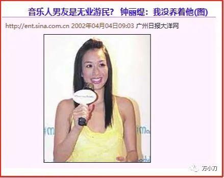 杨采妮试管婴儿 杨采妮试管婴儿