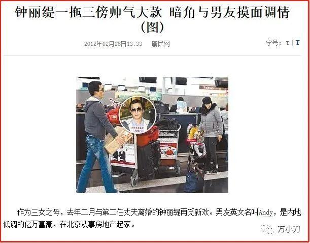 杨采妮试管婴儿 杨采妮试管婴儿