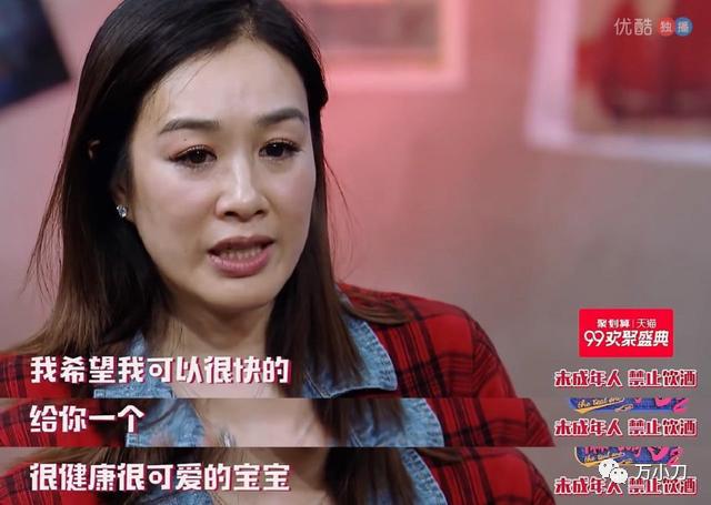 杨采妮试管婴儿 杨采妮试管婴儿
