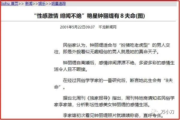 杨采妮试管婴儿 杨采妮试管婴儿