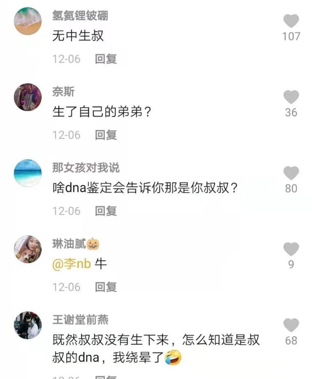 试管婴儿dna 试管婴儿dna