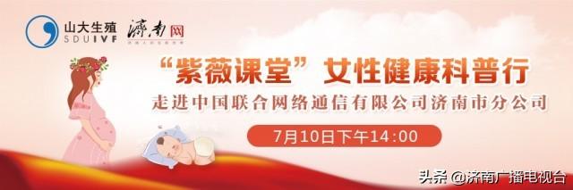 山大生殖试管婴儿山大生殖试管婴儿流程