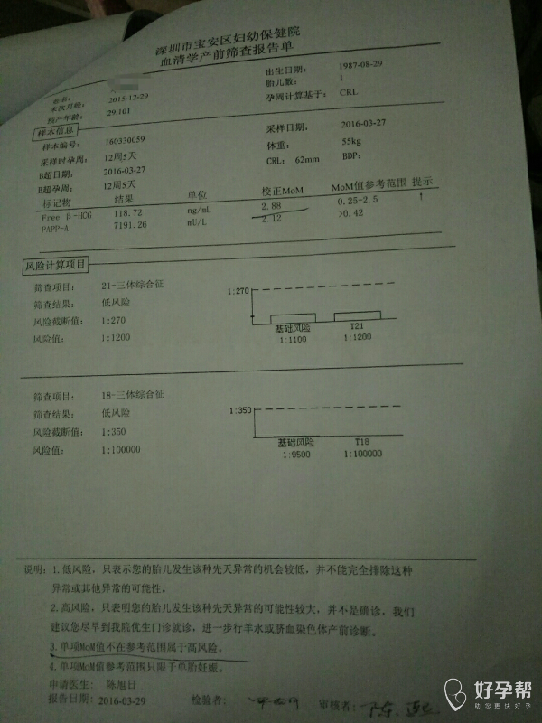 试管婴儿唐氏筛查试管婴儿可以做唐筛吗