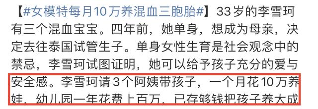 试管婴儿三胞胎 试管婴儿三胞胎