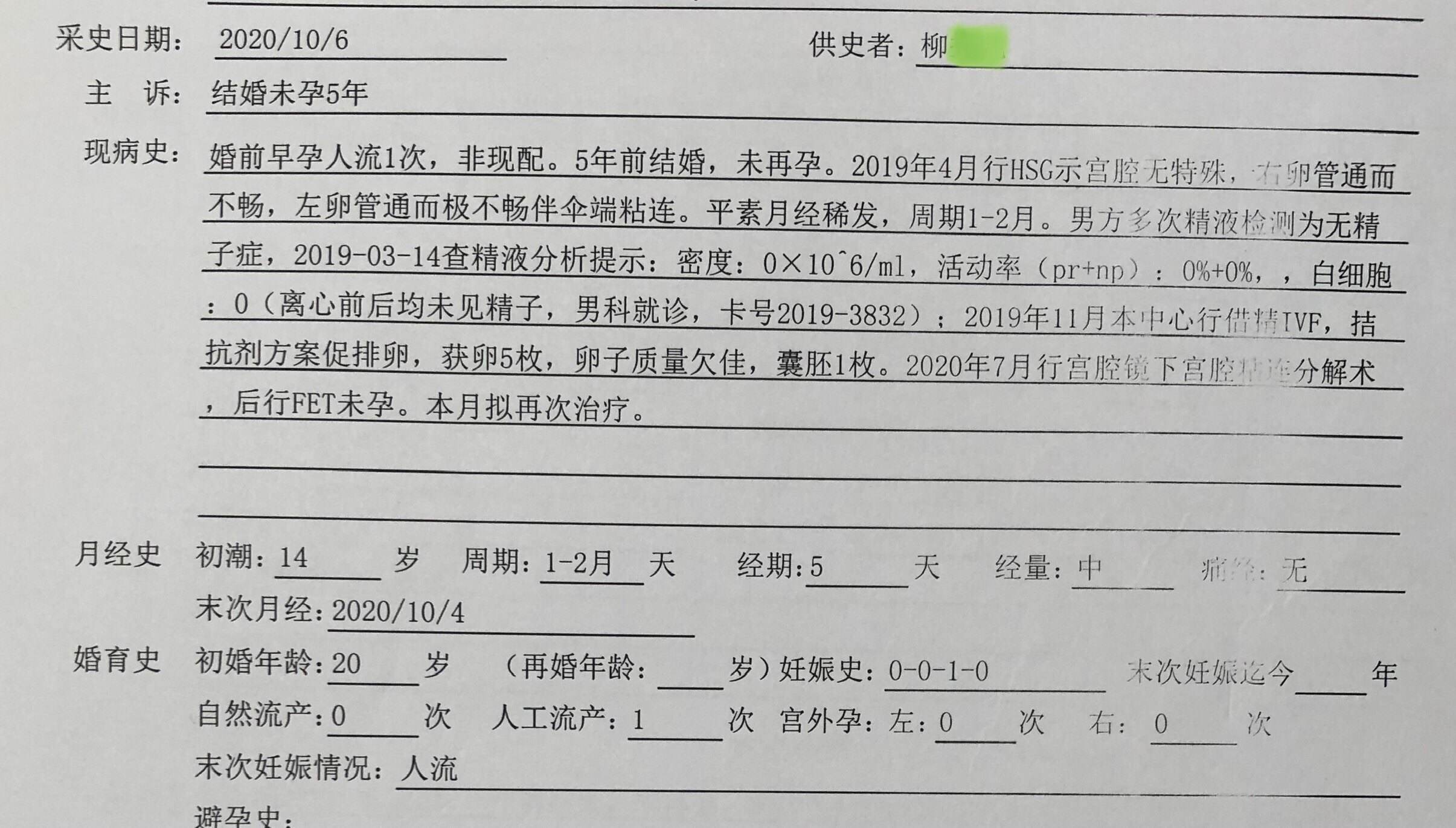 好大夫试管婴儿(试管婴儿长大后的弊端)