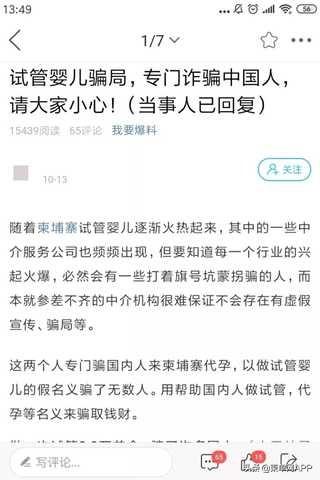 柬埔寨试管婴儿价格(柬埔寨试管婴儿成功率)