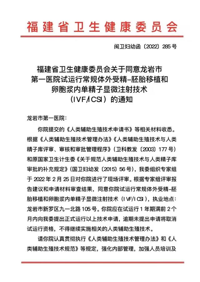 中山一院试管婴儿 中山一院试管婴儿