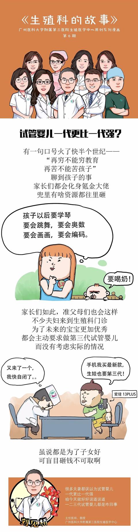 第三代试管婴儿的优缺点