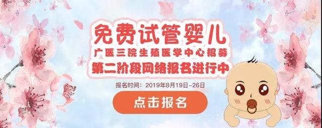 试管婴儿湛江多少钱 试管婴儿湛江多少钱