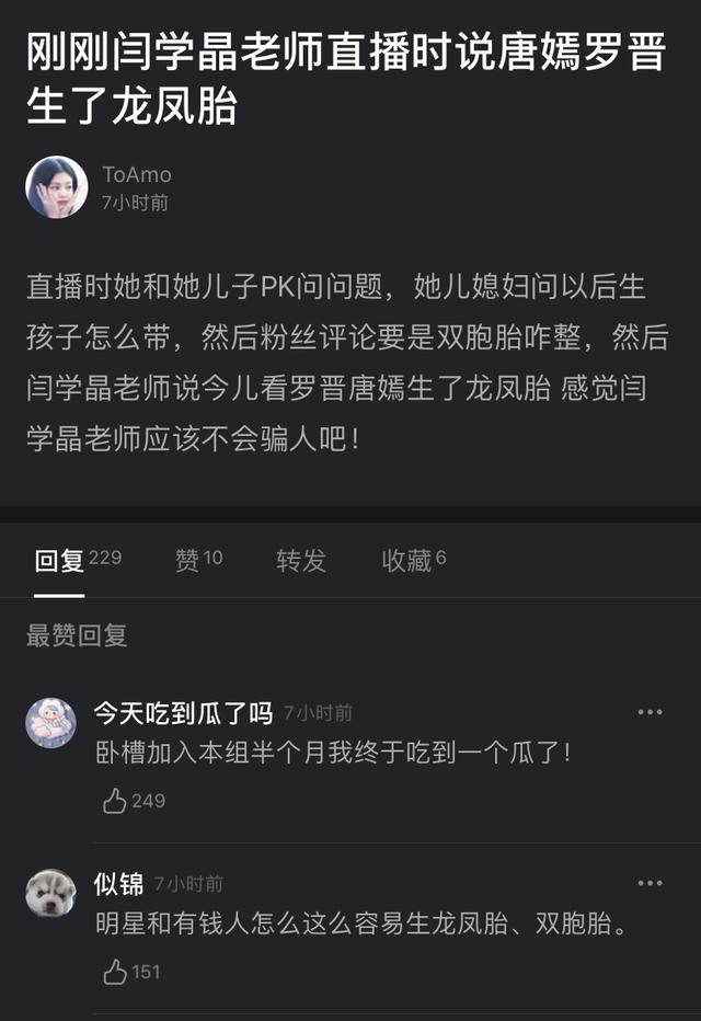 唐嫣试管婴儿唐嫣生双胞胎
