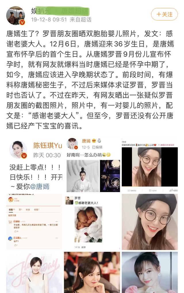 唐嫣试管婴儿 唐嫣试管婴儿