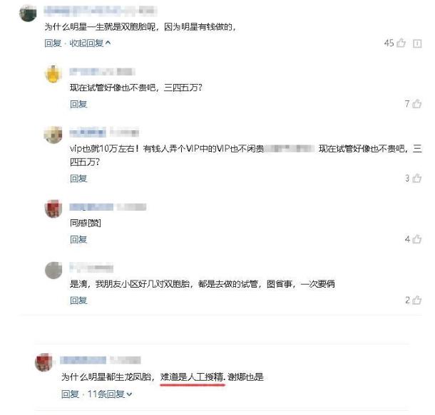 唐嫣试管婴儿 唐嫣试管婴儿