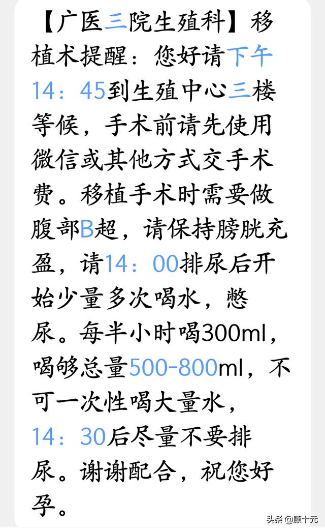 试管婴儿的经验(做试管婴儿的流程是什么)