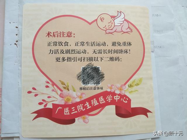 试管婴儿的经验 试管婴儿的经验