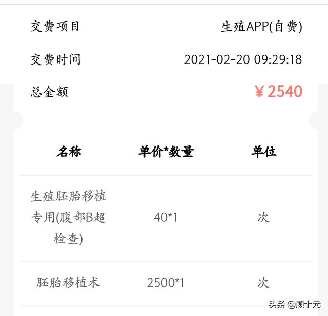 试管婴儿的经验 试管婴儿的经验
