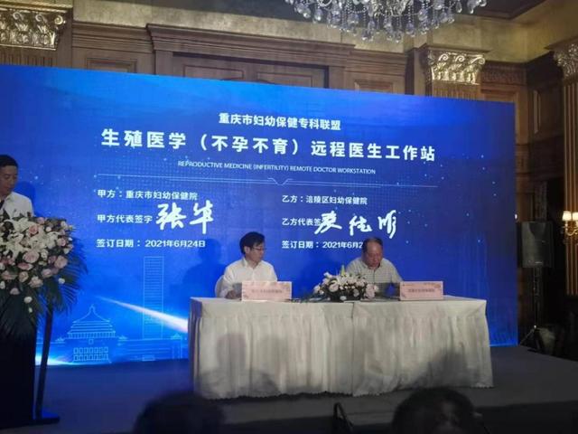 重庆妇幼试管婴儿(重庆妇幼保健有人工受孕)