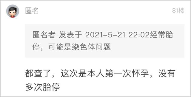 试管婴儿停育