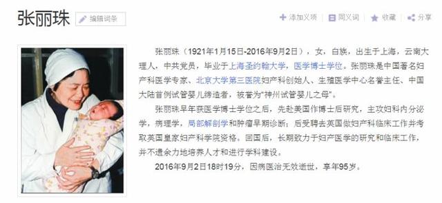 试管婴儿缺陷 试管婴儿缺陷